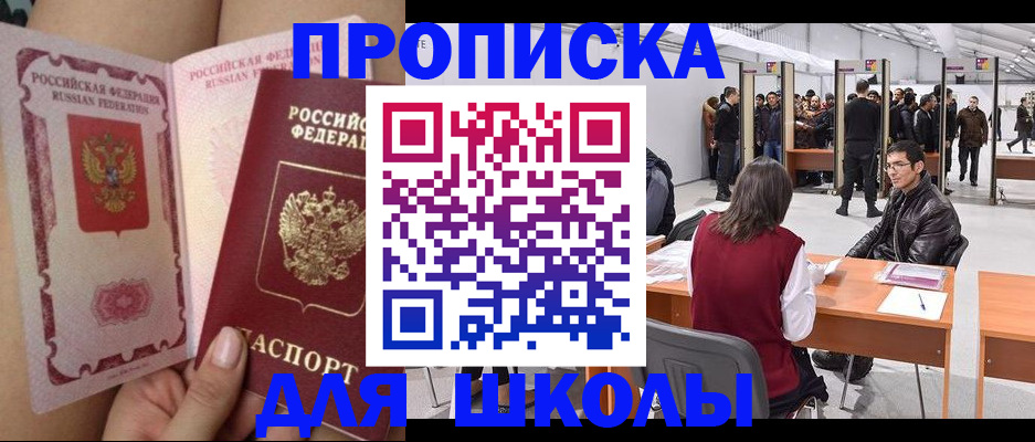 прописка для военкомата в Кораблино