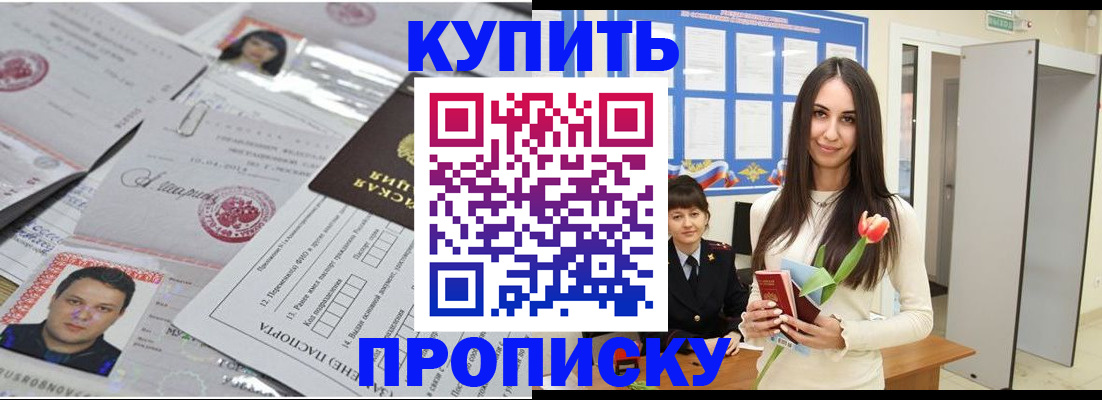 пропишу в квартире в Кораблино