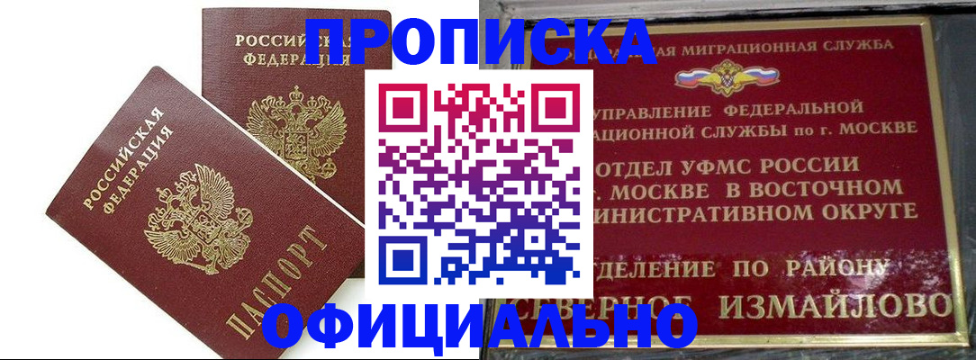 временная регистрация купить в Кораблино