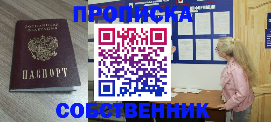 прописка для военкомата в Кораблино
