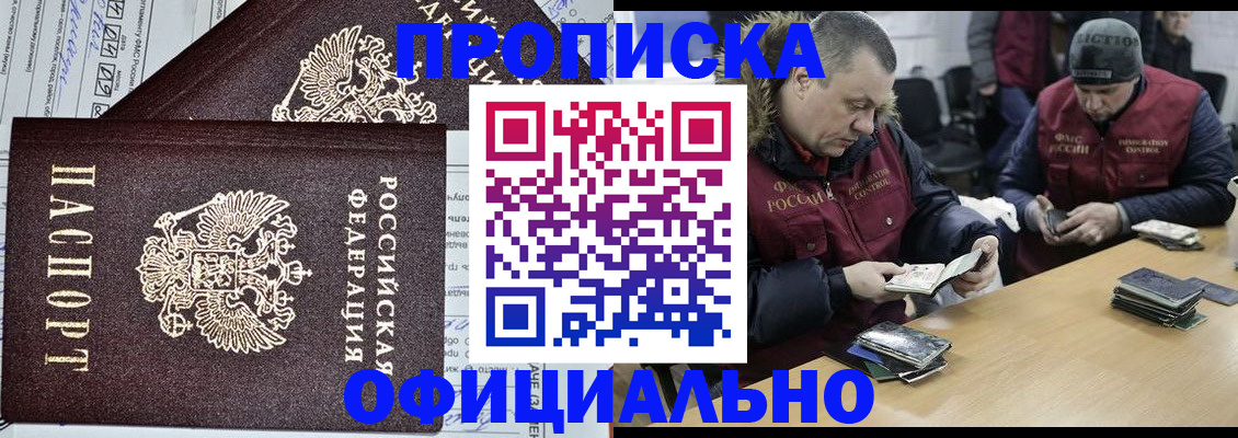 прописка для школы в Кораблино
