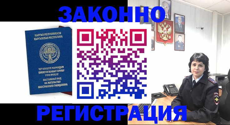 прописка ребенка в Кораблино