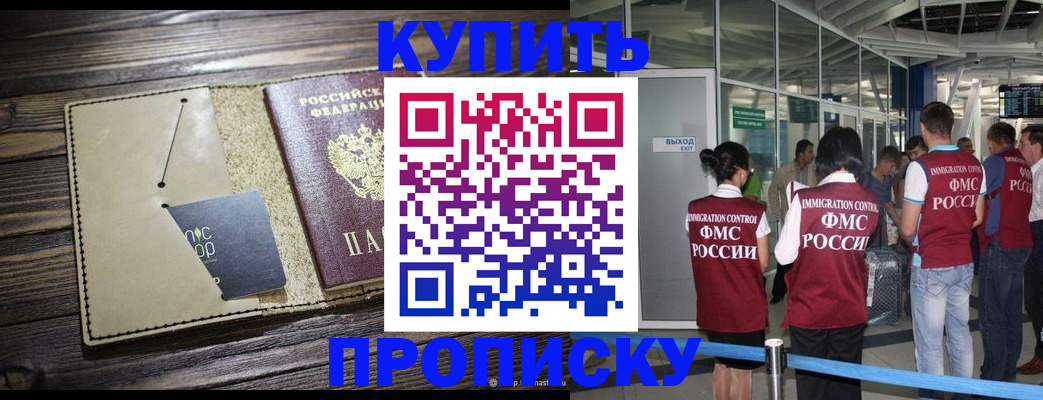 прописка регистрация в Кораблино