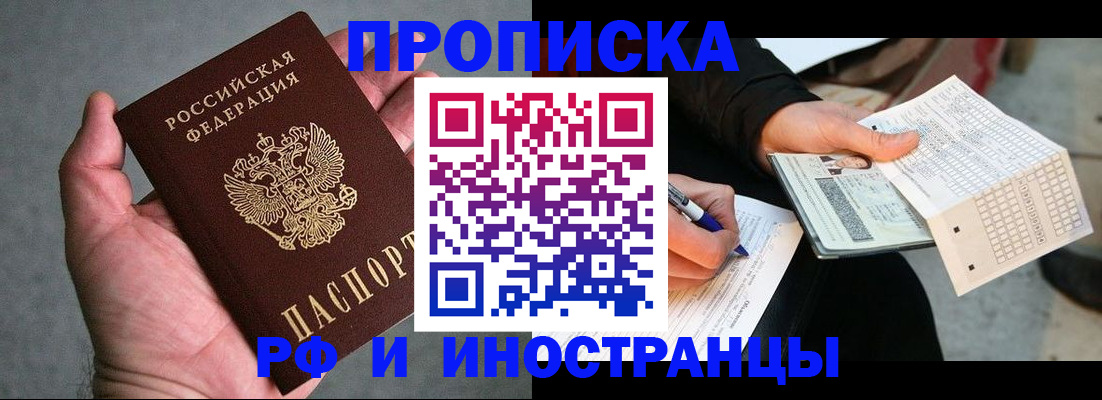 временная регистрация для школы в Кораблино